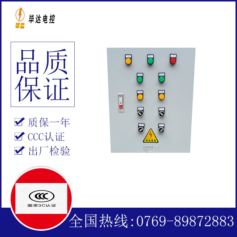 金乡水泵控制箱