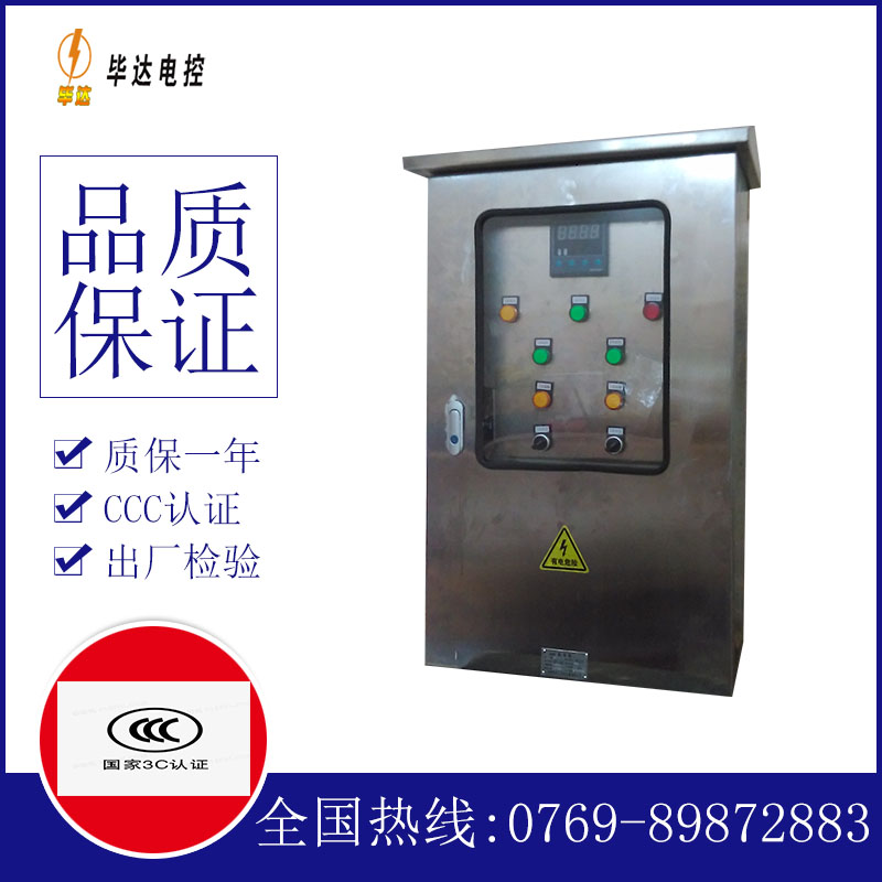 金乡路灯控制箱